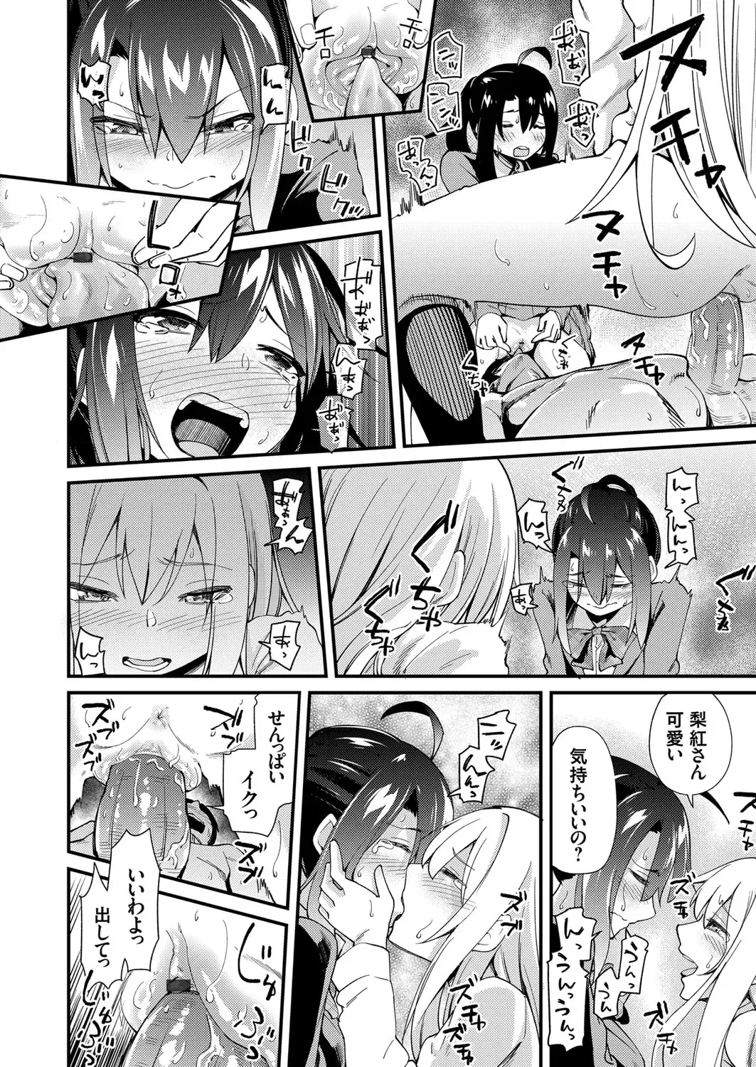 COMIC Grape Vol. 77 Fhentai - Page 161