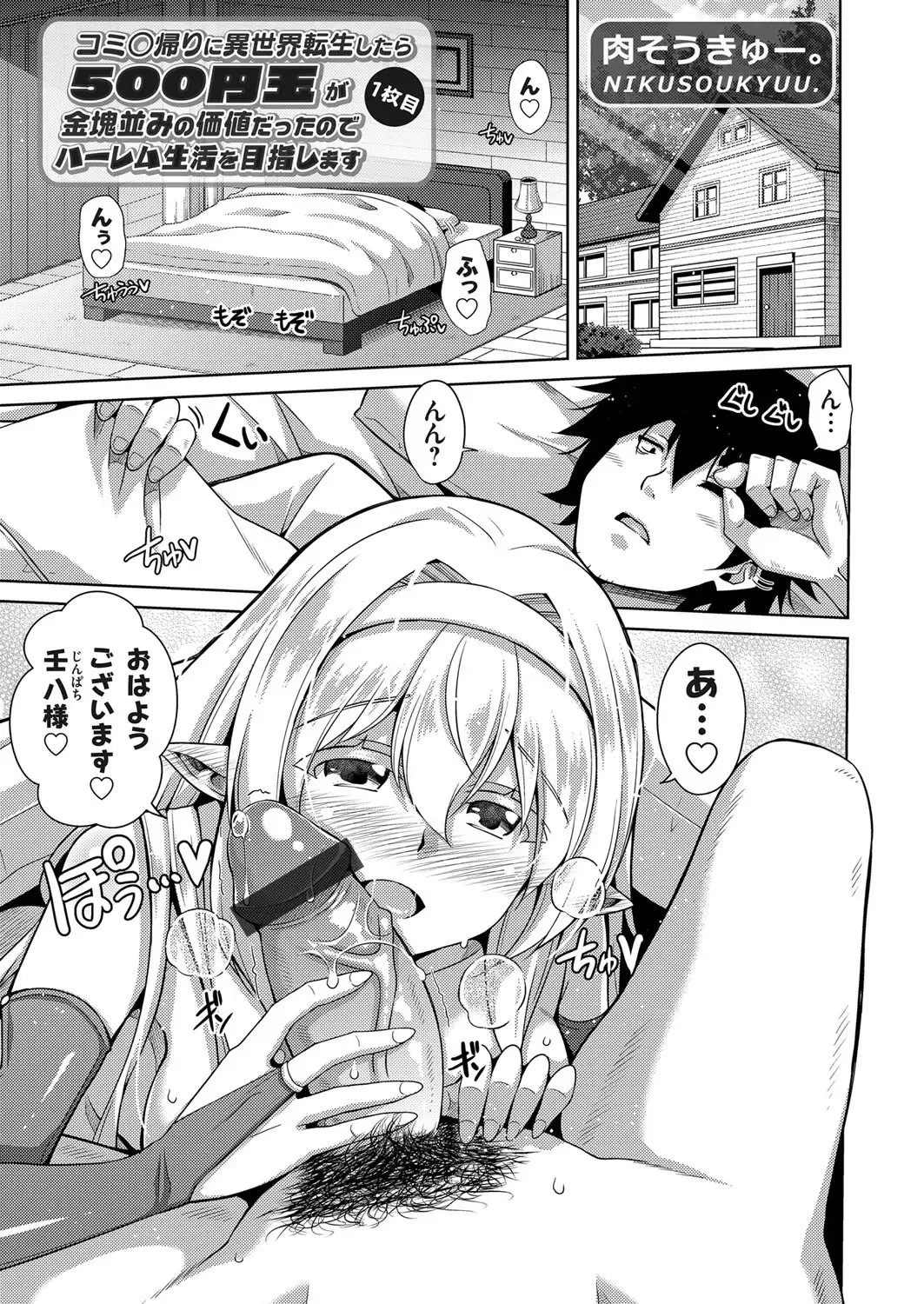 COMIC Grape Vol. 77 Fhentai - Page 4