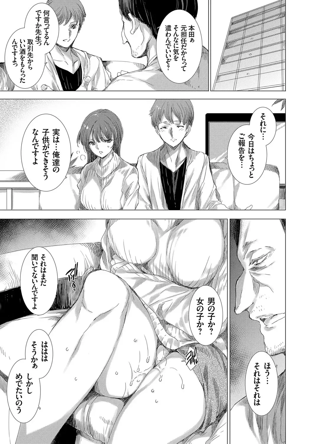 COMIC Grape Vol. 77 Fhentai - Page 44