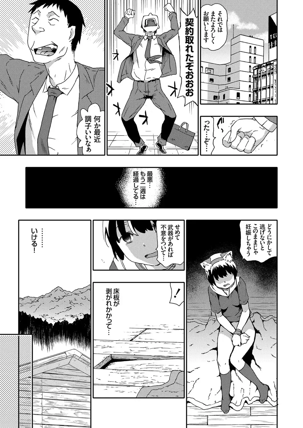 COMIC Grape Vol. 77 Fhentai - Page 62