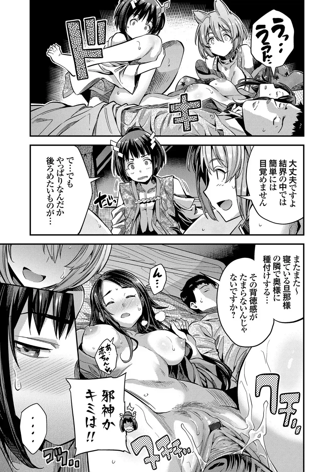 COMIC Grape Vol. 77 Fhentai - Page 92