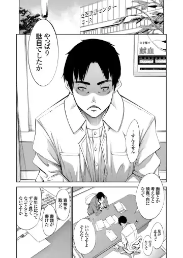 COMIC Grape Vol. 77 Fhentai - Page 109