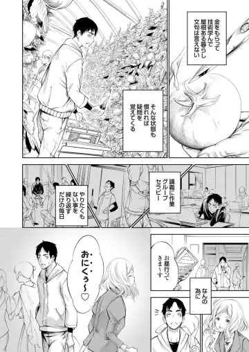 COMIC Grape Vol. 77 Fhentai - Page 111