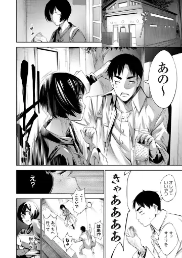 COMIC Grape Vol. 77 Fhentai - Page 123