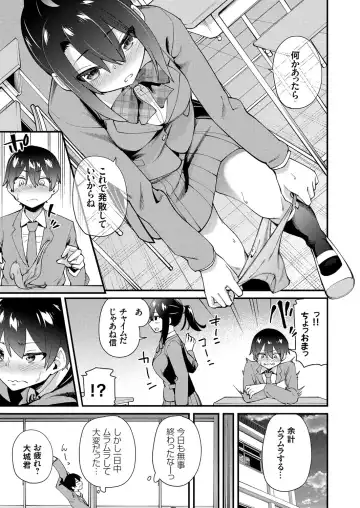 COMIC Grape Vol. 77 Fhentai - Page 152