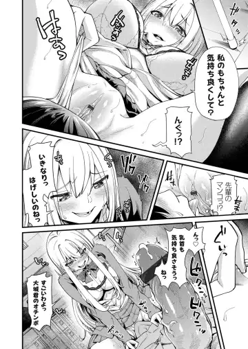 COMIC Grape Vol. 77 Fhentai - Page 155