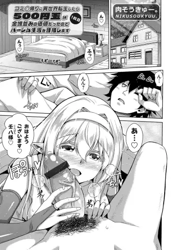 COMIC Grape Vol. 77 Fhentai - Page 4