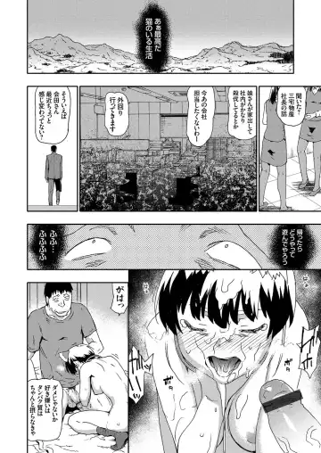 COMIC Grape Vol. 77 Fhentai - Page 51