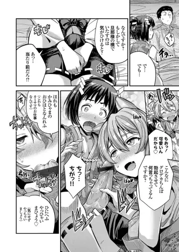 COMIC Grape Vol. 77 Fhentai - Page 89