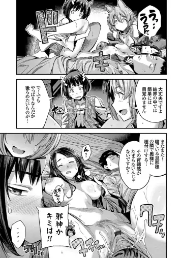 COMIC Grape Vol. 77 Fhentai - Page 92