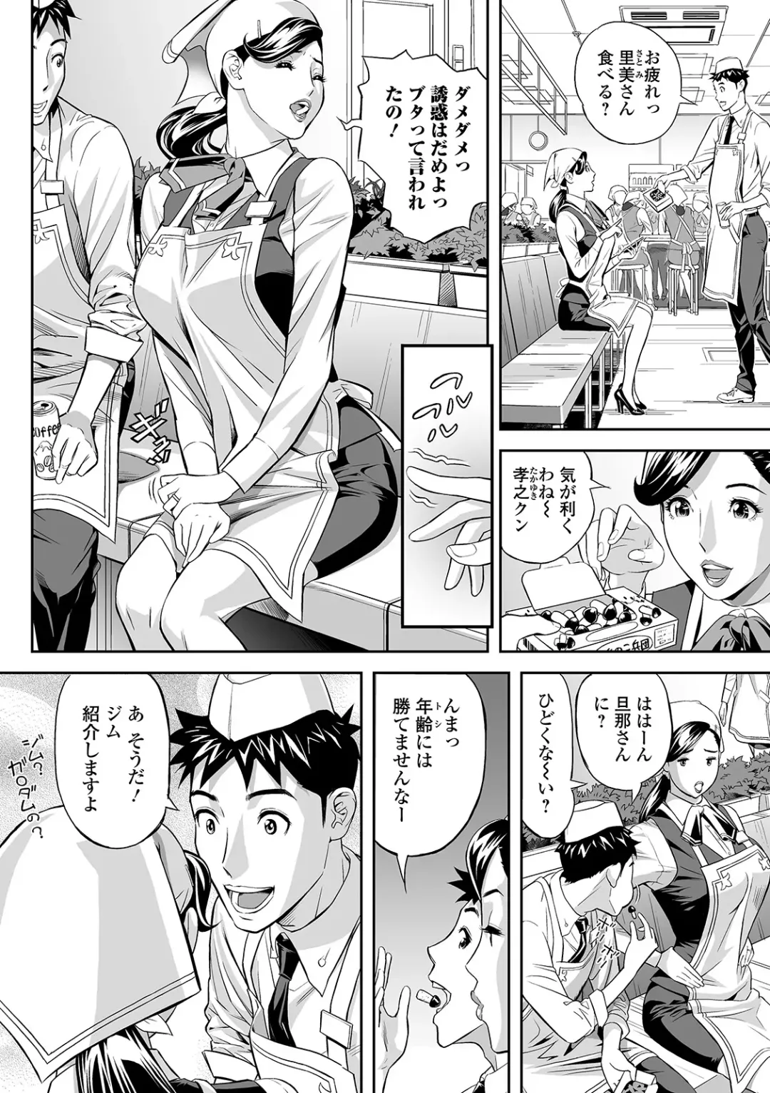 Web Comic Toutetsu Vol. 48 Fhentai - Page 28