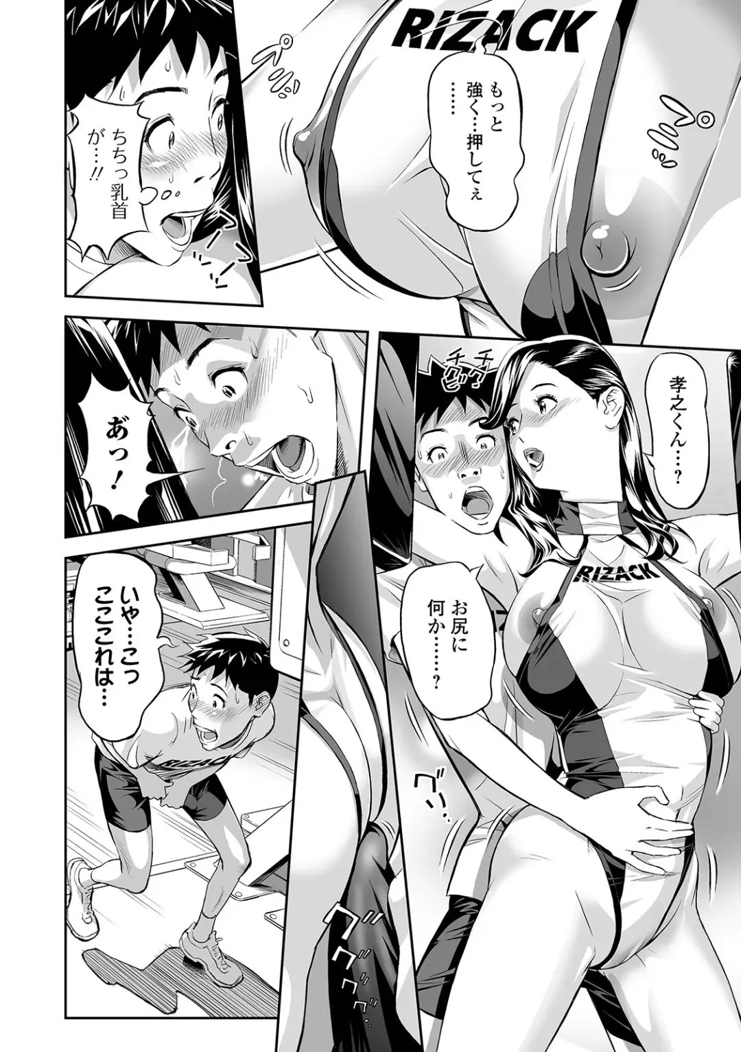 Web Comic Toutetsu Vol. 48 Fhentai - Page 34