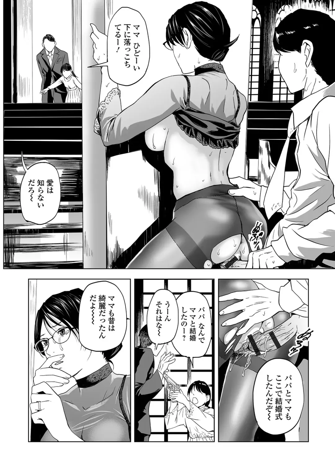 Web Comic Toutetsu Vol. 48 Fhentai - Page 68