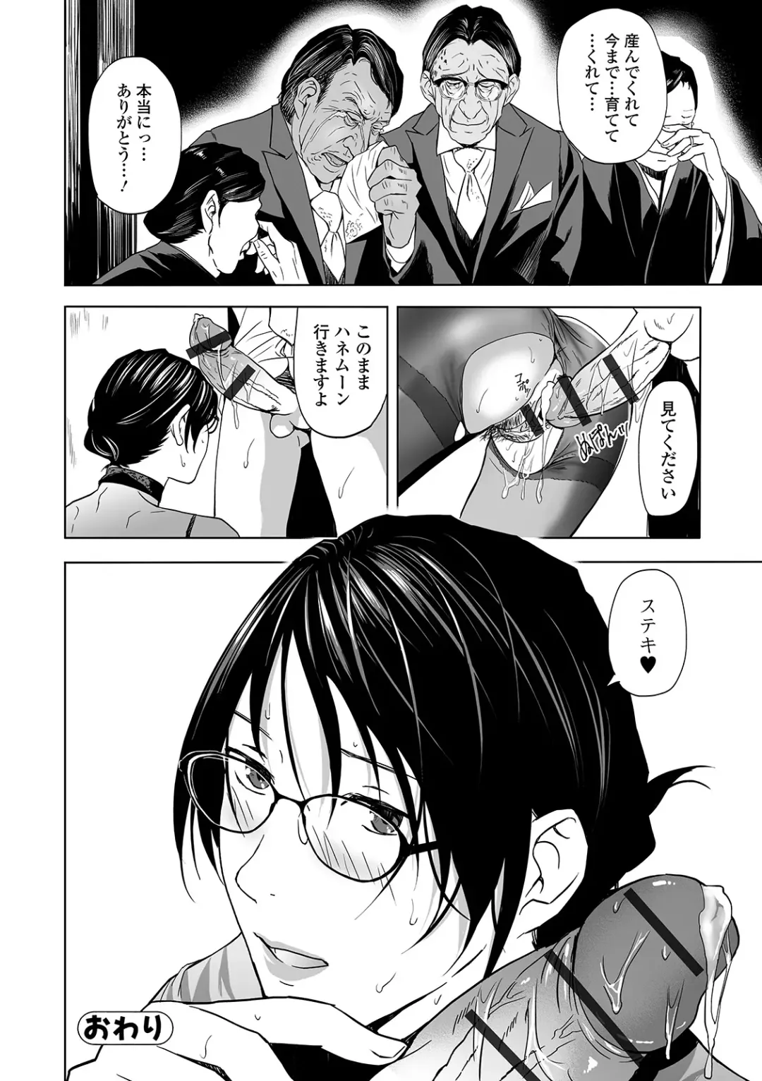 Web Comic Toutetsu Vol. 48 Fhentai - Page 72