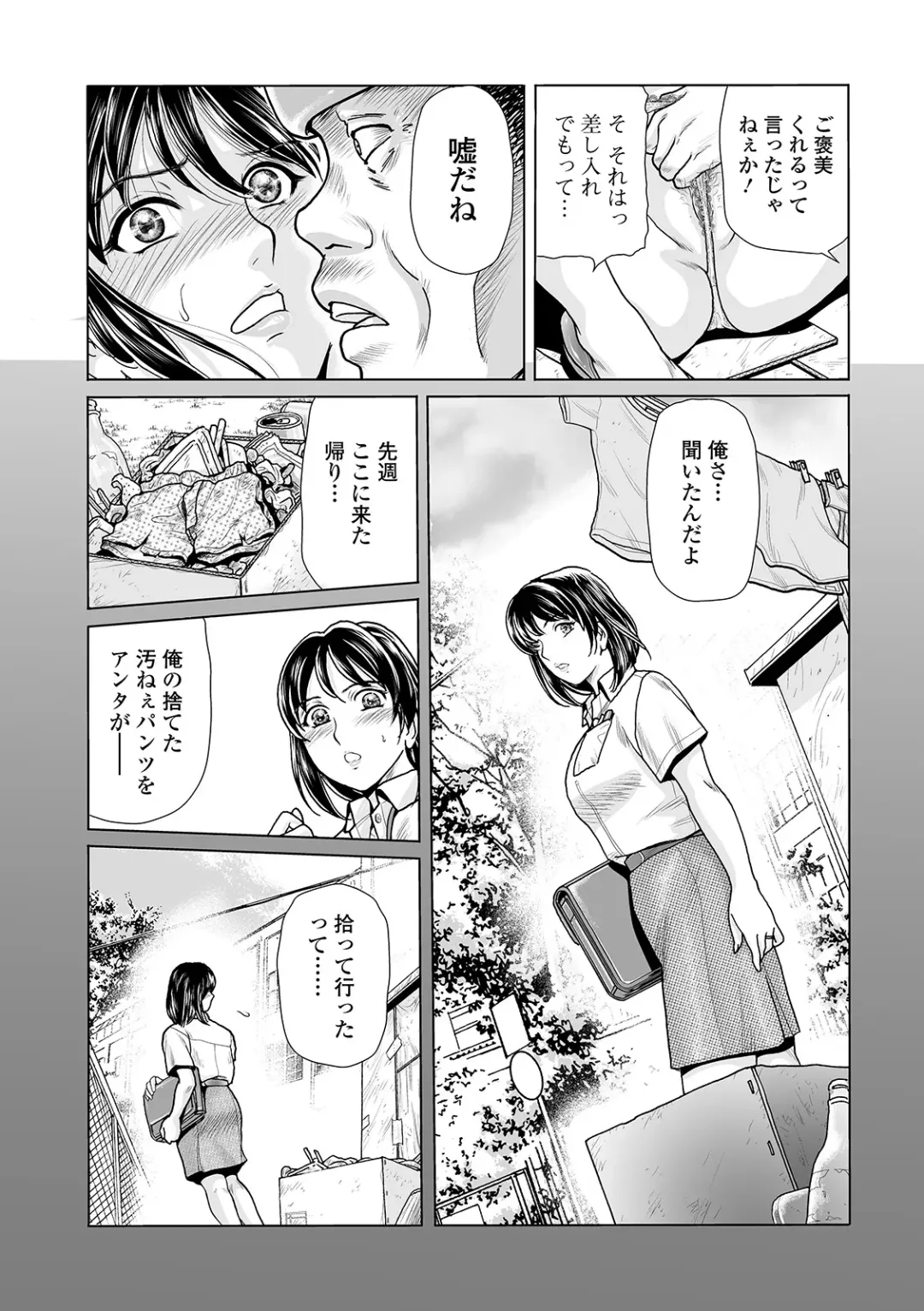 Web Comic Toutetsu Vol. 48 Fhentai - Page 84