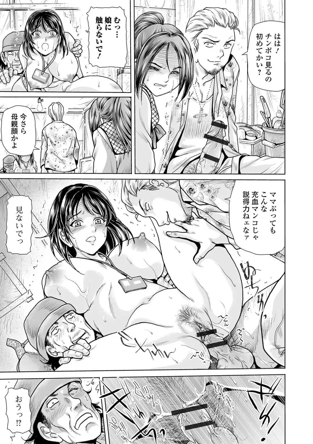 Web Comic Toutetsu Vol. 48 Fhentai - Page 91