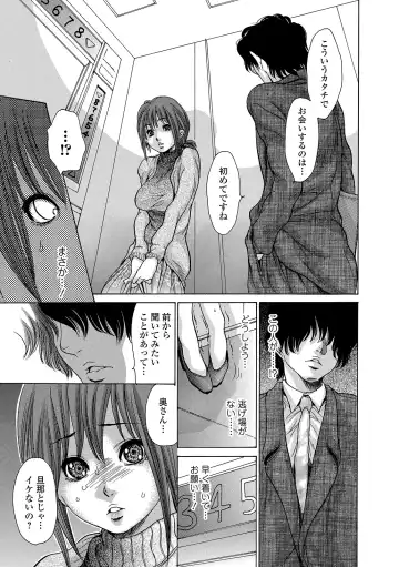 Web Comic Toutetsu Vol. 48 Fhentai - Page 101