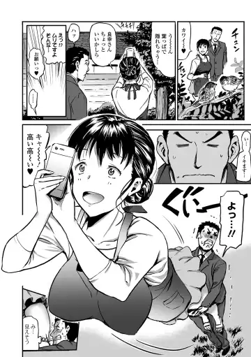 Web Comic Toutetsu Vol. 48 Fhentai - Page 14