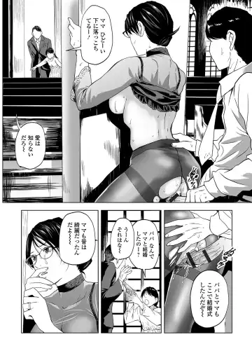 Web Comic Toutetsu Vol. 48 Fhentai - Page 68