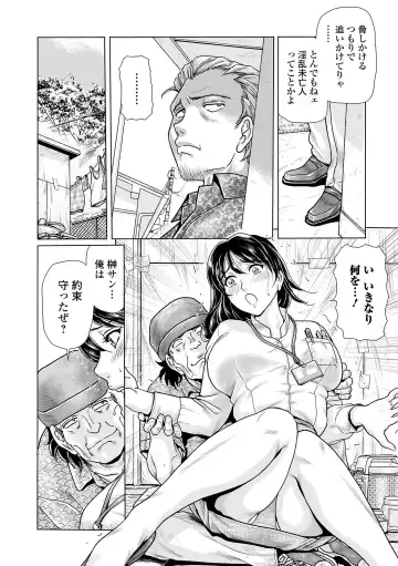 Web Comic Toutetsu Vol. 48 Fhentai - Page 82