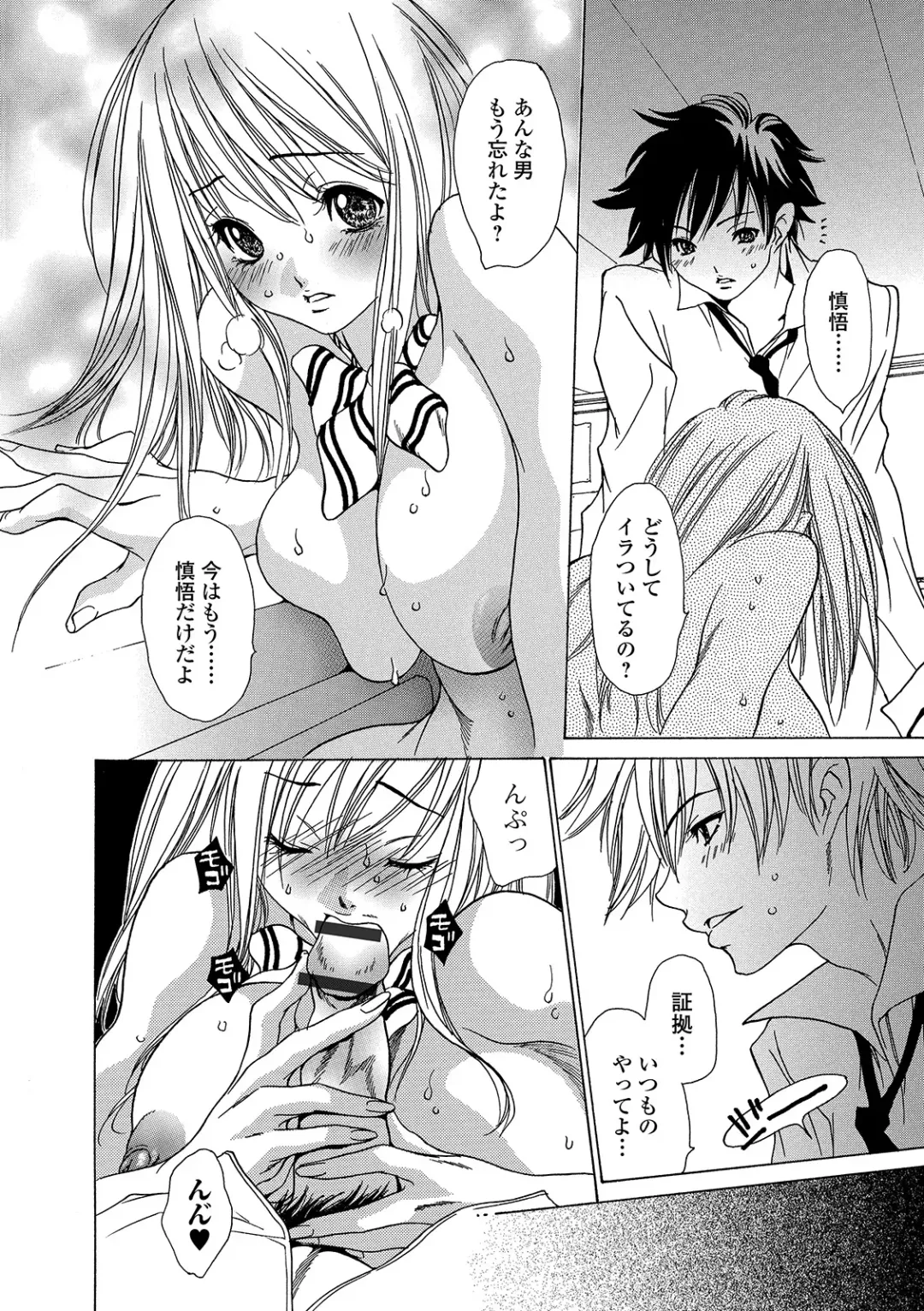 Web Comic Toutetsu Vol. 49 Fhentai - Page 106