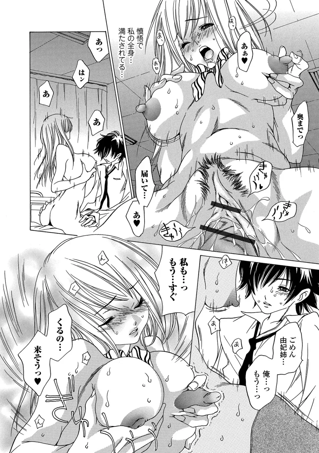 Web Comic Toutetsu Vol. 49 Fhentai - Page 112