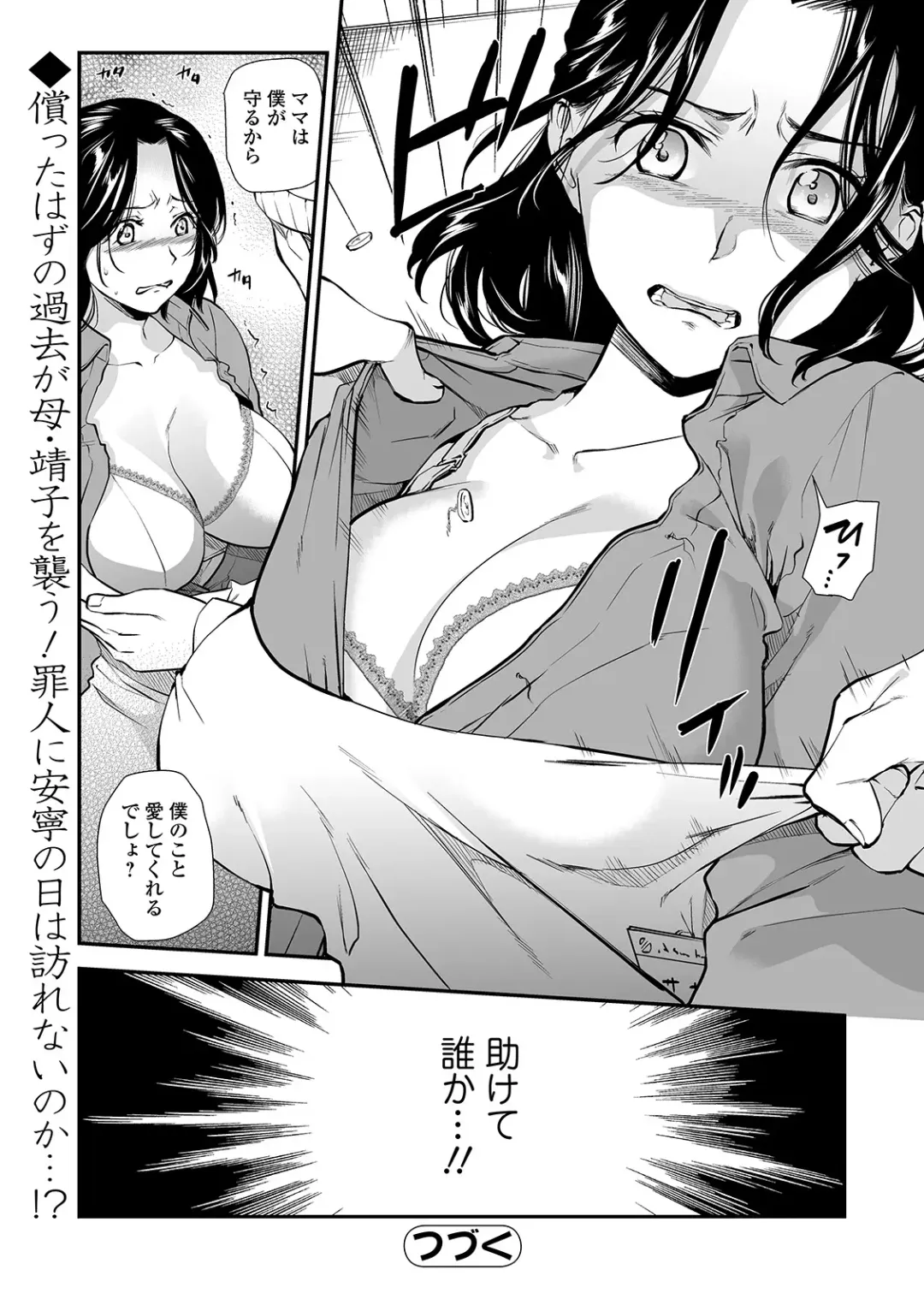 Web Comic Toutetsu Vol. 49 Fhentai - Page 26