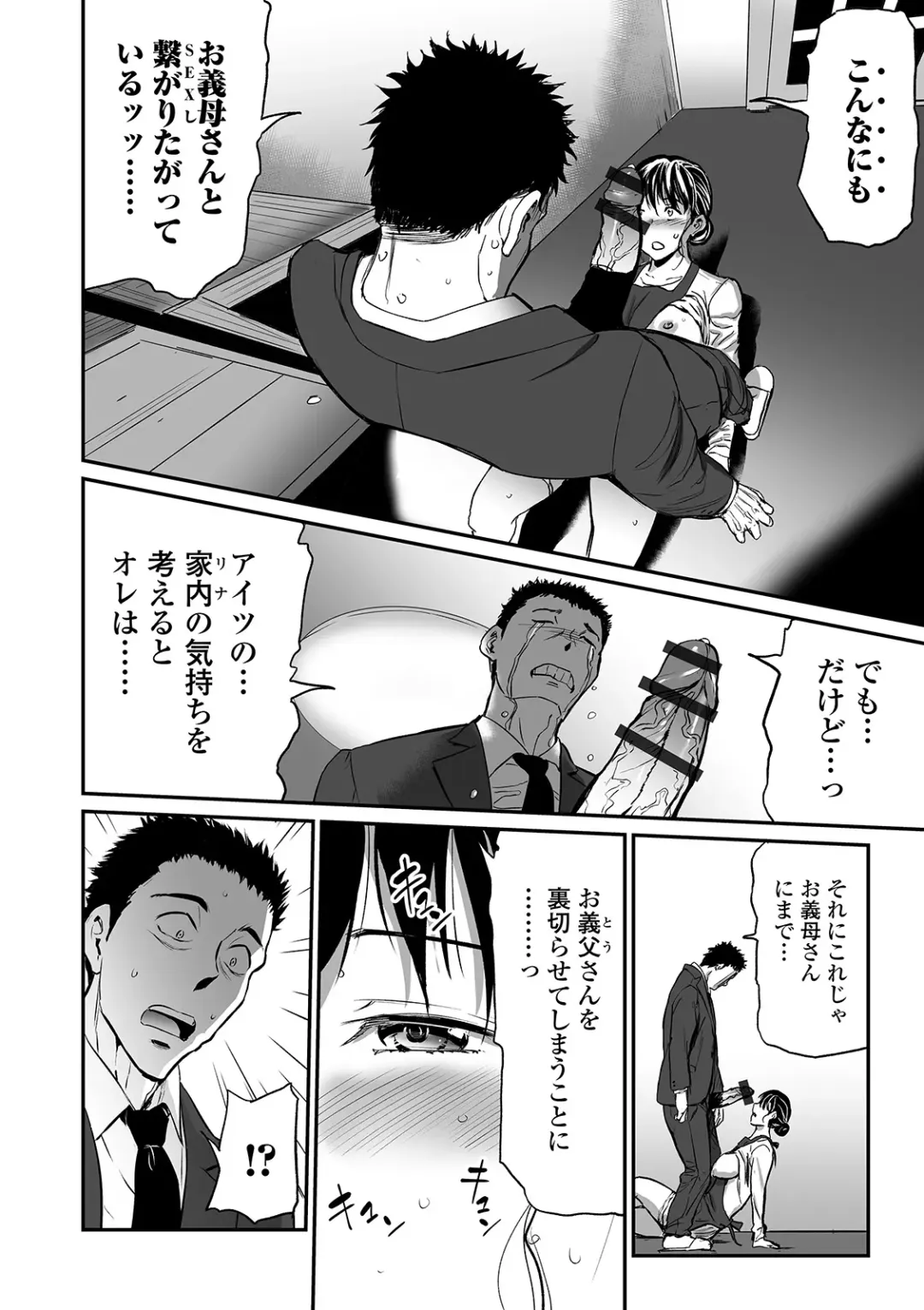 Web Comic Toutetsu Vol. 49 Fhentai - Page 34