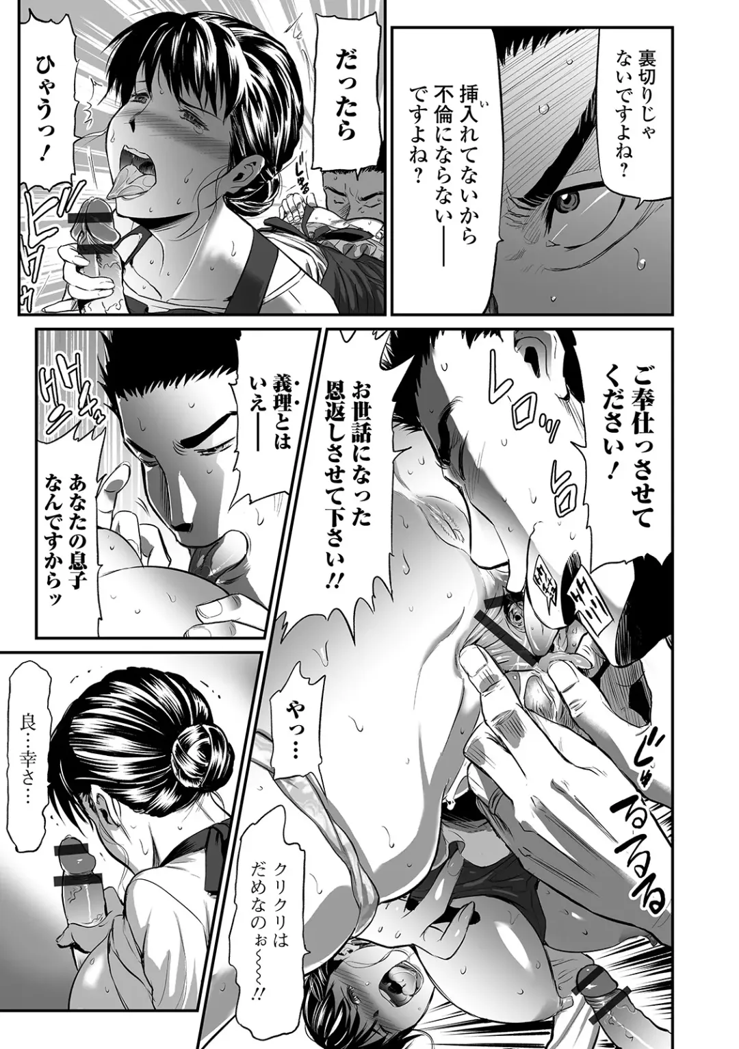 Web Comic Toutetsu Vol. 49 Fhentai - Page 45