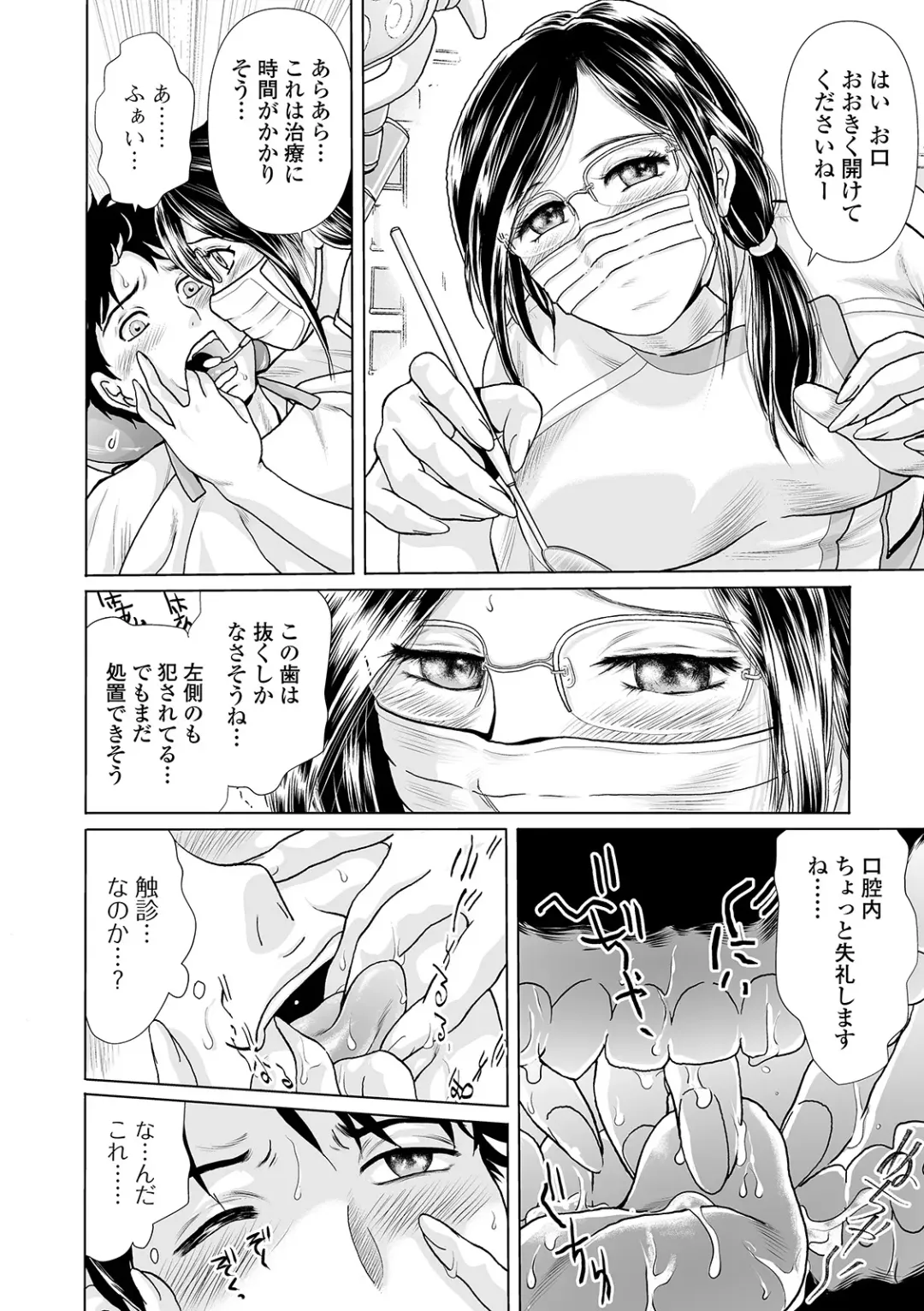 Web Comic Toutetsu Vol. 49 Fhentai - Page 52