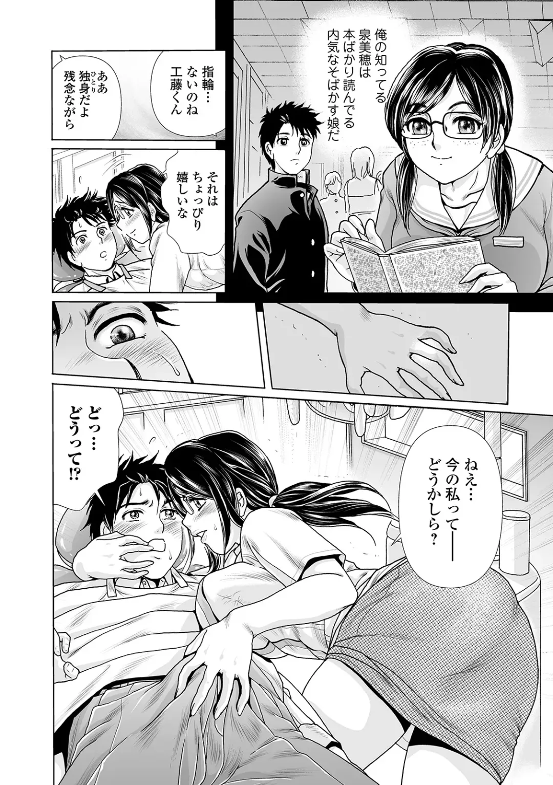 Web Comic Toutetsu Vol. 49 Fhentai - Page 56