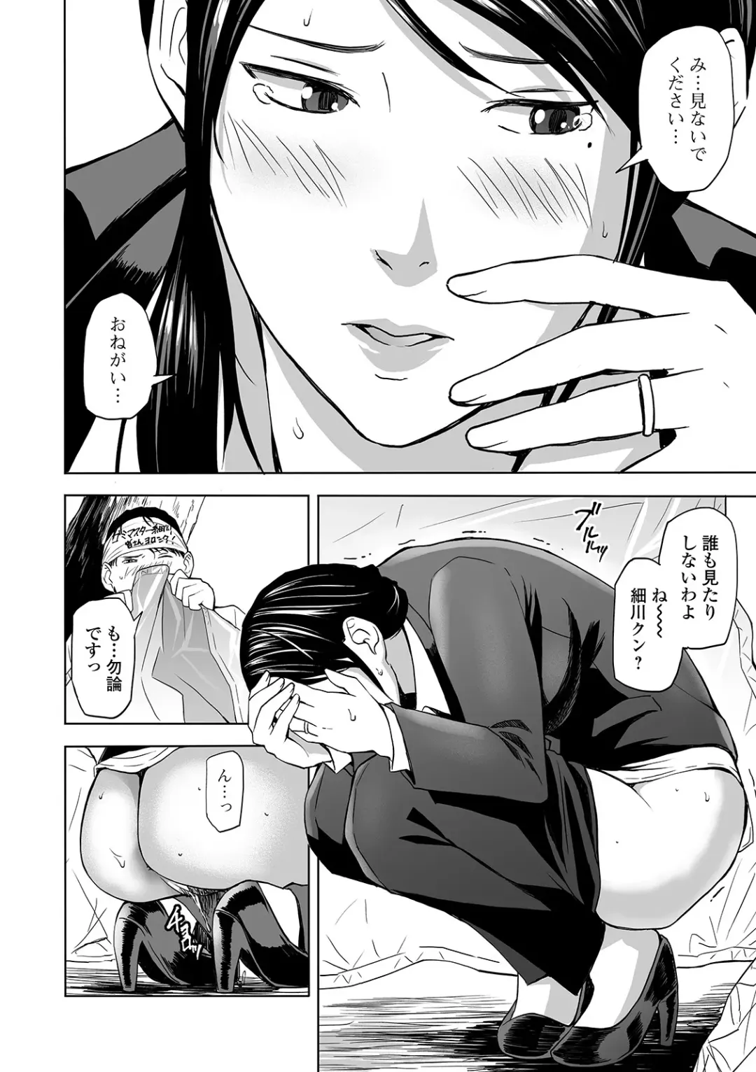 Web Comic Toutetsu Vol. 49 Fhentai - Page 78