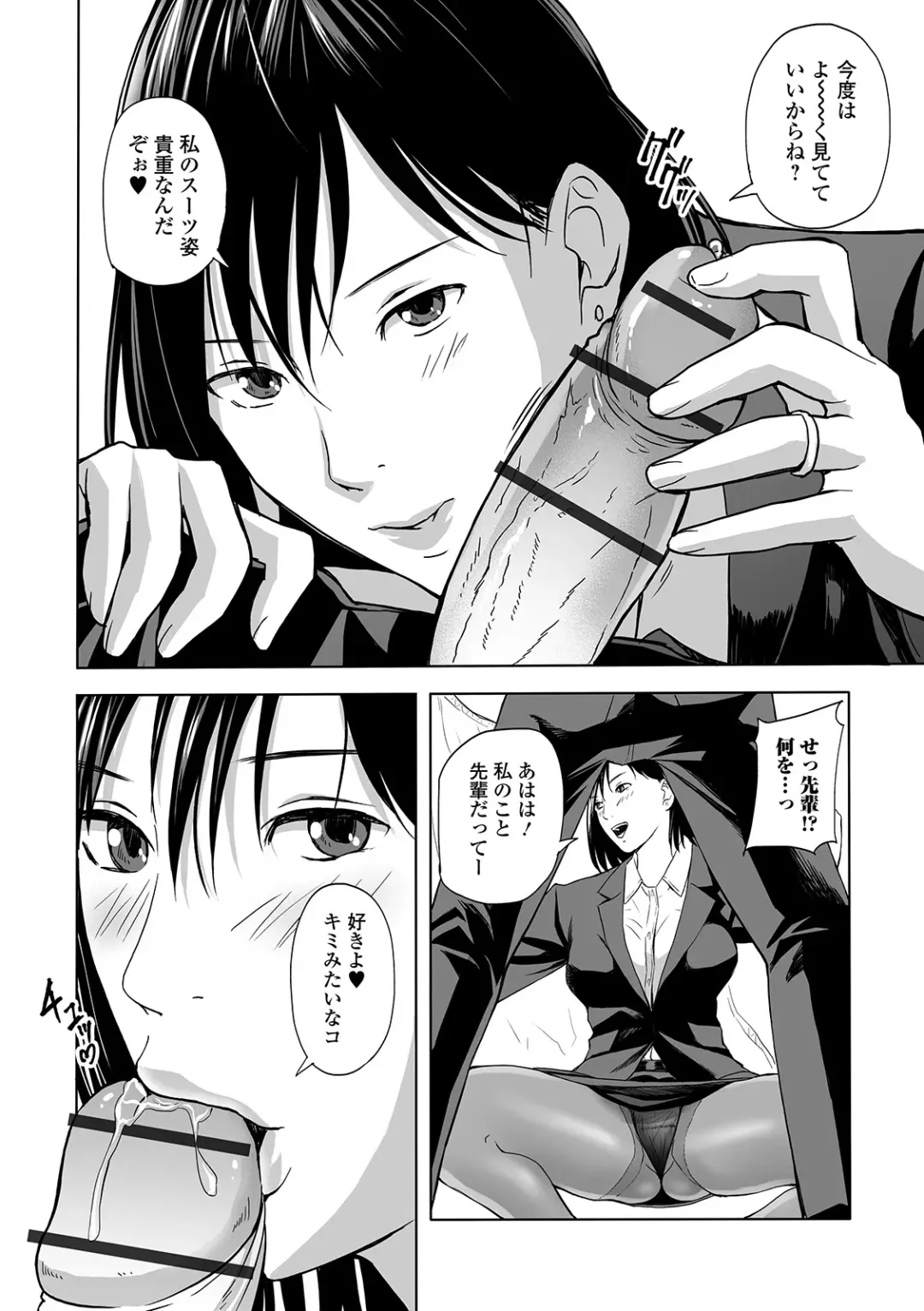 Web Comic Toutetsu Vol. 49 Fhentai - Page 80