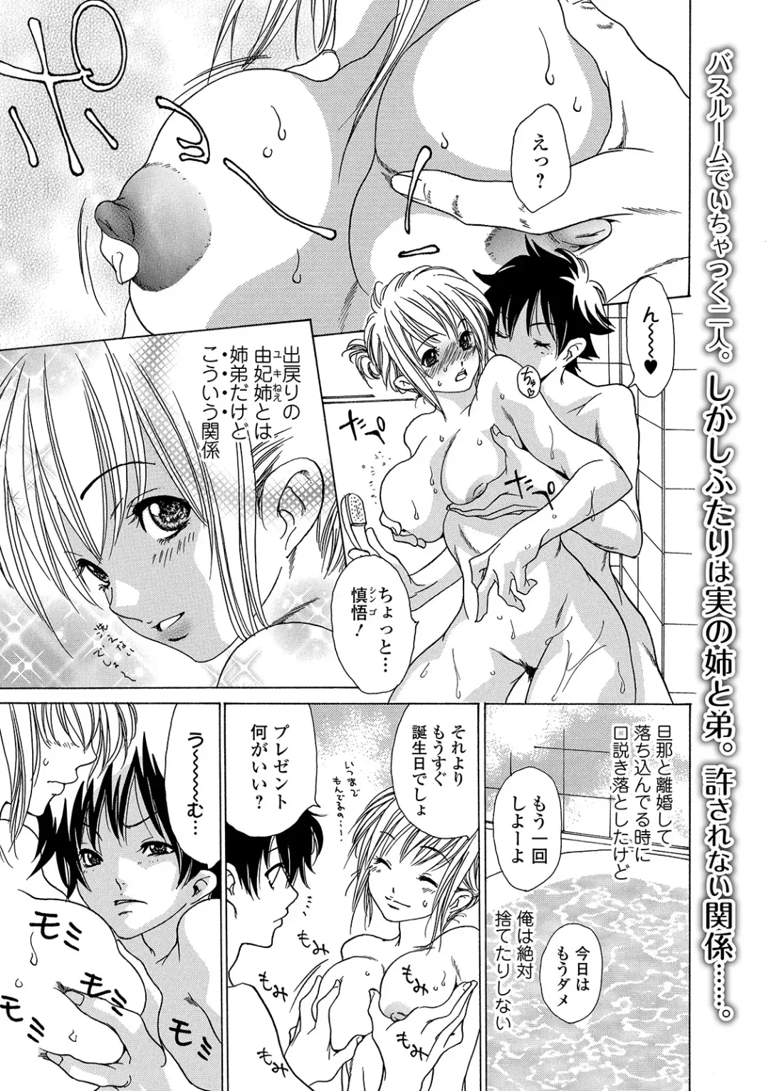 Web Comic Toutetsu Vol. 49 Fhentai - Page 99