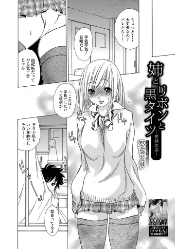 Web Comic Toutetsu Vol. 49 Fhentai - Page 100