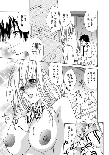 Web Comic Toutetsu Vol. 49 Fhentai - Page 101