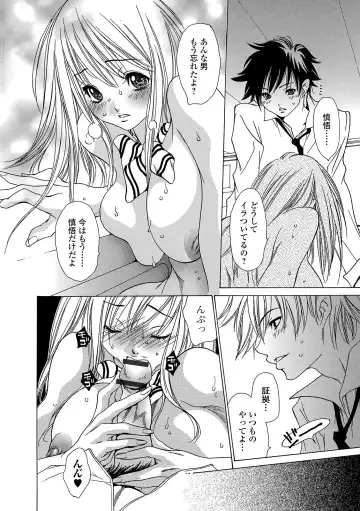 Web Comic Toutetsu Vol. 49 Fhentai - Page 106