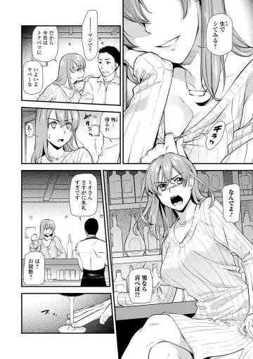 Web Comic Toutetsu Vol. 49 Fhentai - Page 14