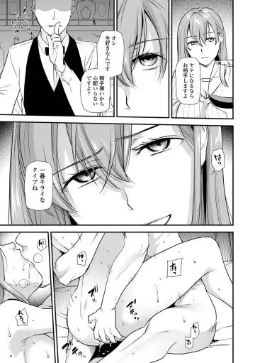 Web Comic Toutetsu Vol. 49 Fhentai - Page 15