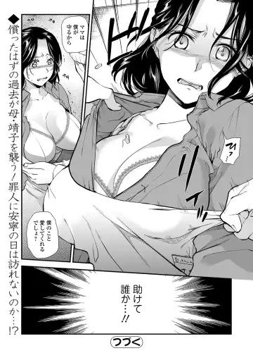 Web Comic Toutetsu Vol. 49 Fhentai - Page 26