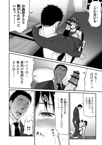 Web Comic Toutetsu Vol. 49 Fhentai - Page 34
