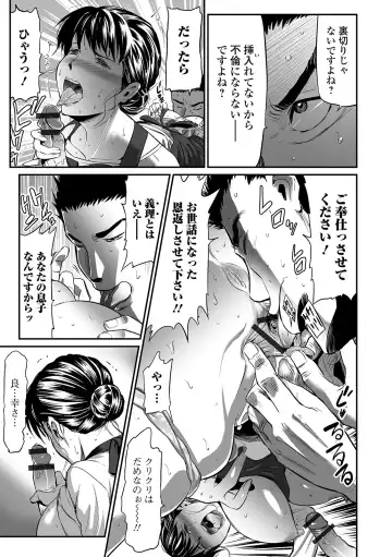 Web Comic Toutetsu Vol. 49 Fhentai - Page 45