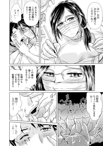 Web Comic Toutetsu Vol. 49 Fhentai - Page 52
