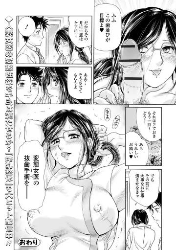 Web Comic Toutetsu Vol. 49 Fhentai - Page 74