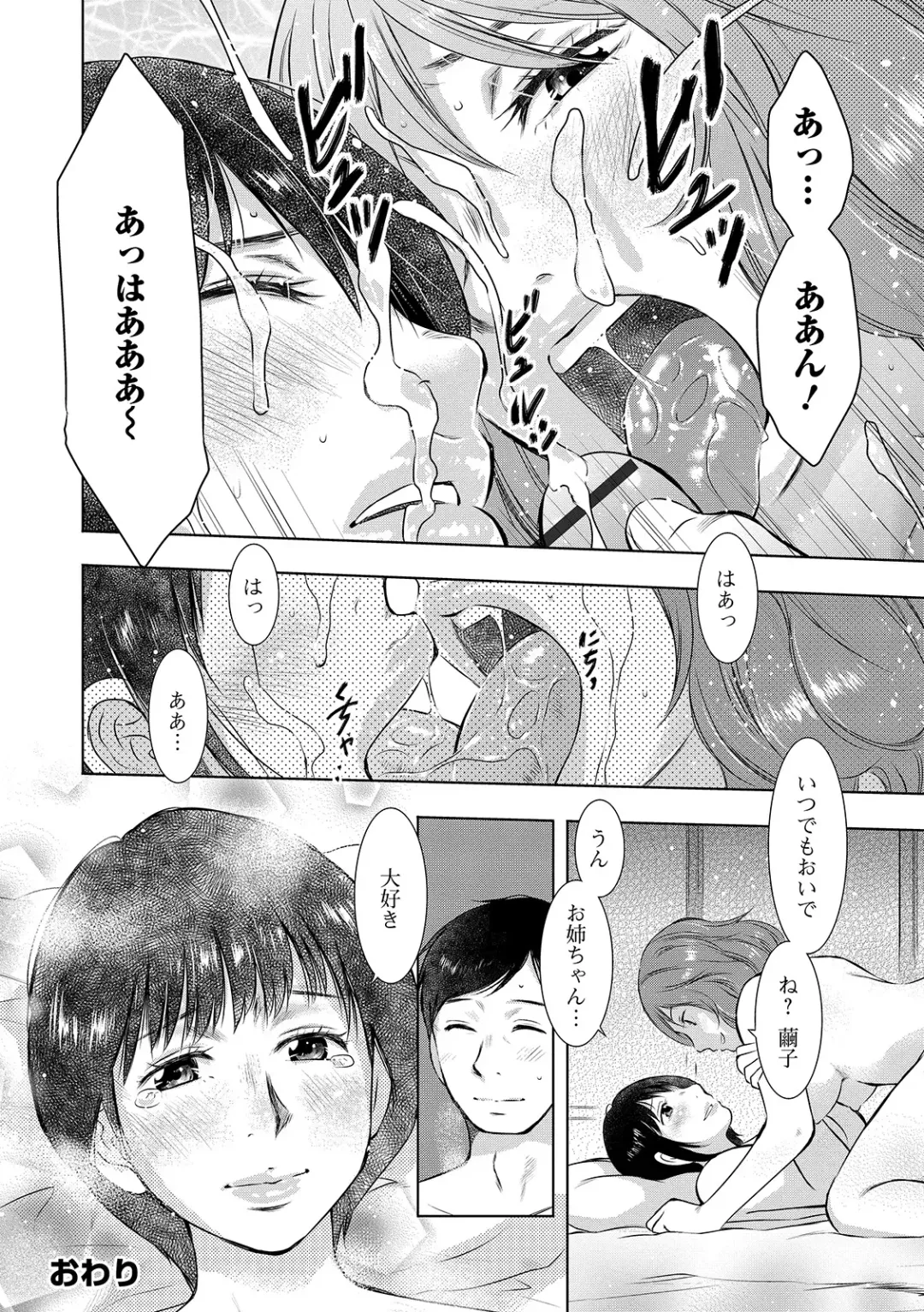 Web Haishin Gekkan Tonari no Kininaru Oku-san Vol. 033 Fhentai - Page 18