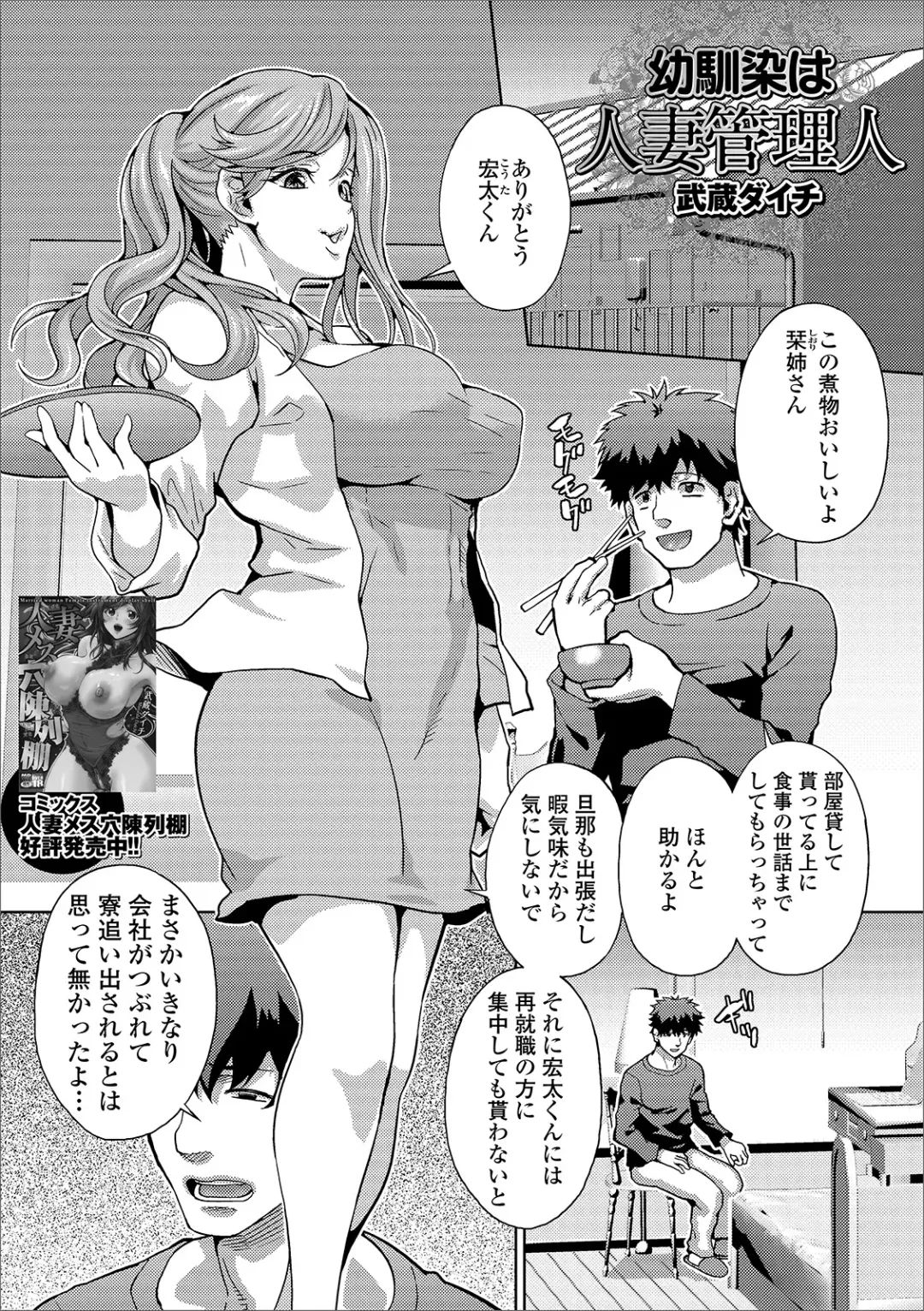 Web Haishin Gekkan Tonari no Kininaru Oku-san Vol. 033 Fhentai - Page 27