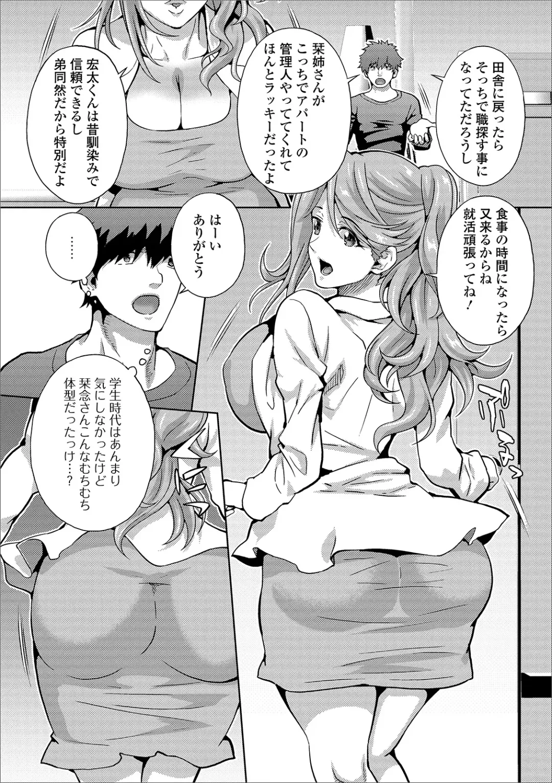 Web Haishin Gekkan Tonari no Kininaru Oku-san Vol. 033 Fhentai - Page 28