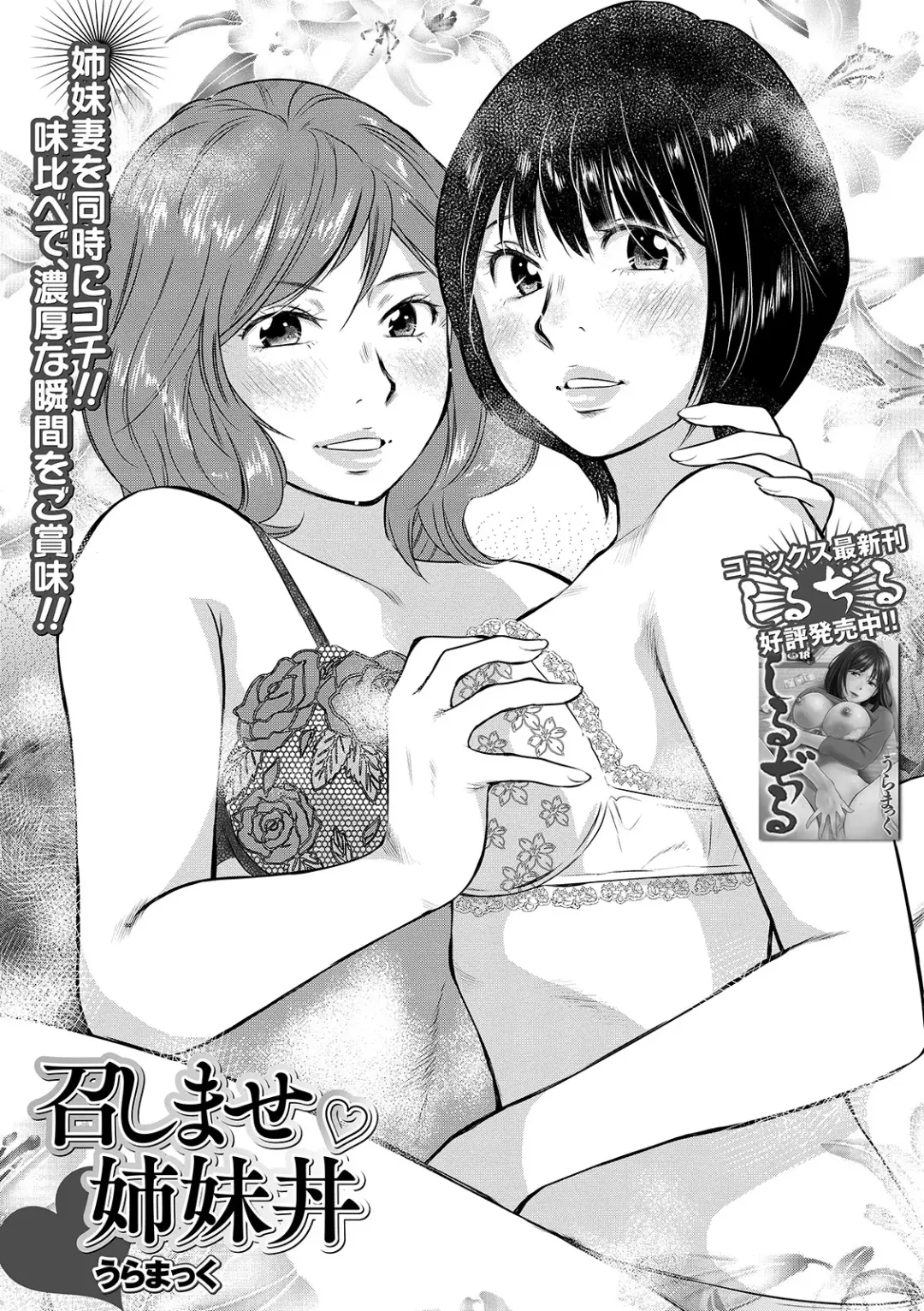 Web Haishin Gekkan Tonari no Kininaru Oku-san Vol. 033 Fhentai - Page 3