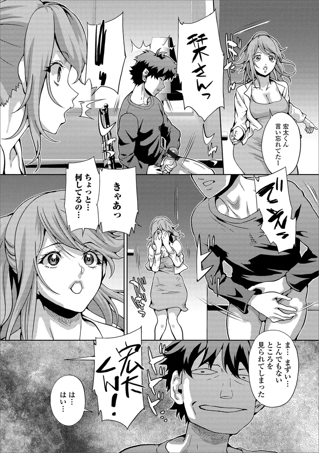 Web Haishin Gekkan Tonari no Kininaru Oku-san Vol. 033 Fhentai - Page 30