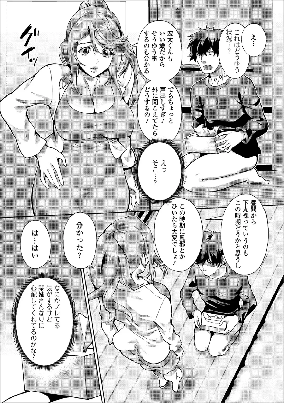 Web Haishin Gekkan Tonari no Kininaru Oku-san Vol. 033 Fhentai - Page 31
